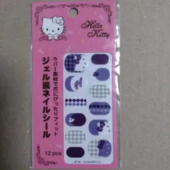 ハローキティ　ネイルシール