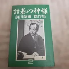 2026年最新】前田_陳爾の人気アイテム - メルカリ