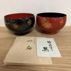 抹茶茶碗 一双茶碗 英香 平成庚午 - メルカリ