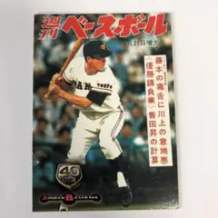 2026年最新】長嶋茂雄 カードの人気アイテム - メルカリ