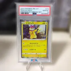 포켓몬 go 피카츄 プロモ psa10