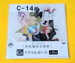 2026年最新】西尾維新大辞展の人気アイテム - メルカリ