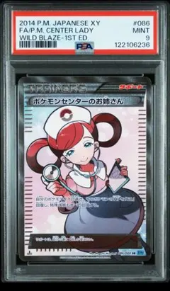 ポケモンセンター　bw psa9 PSA9鑑定済〕ミュウex【SSR】{327/190}