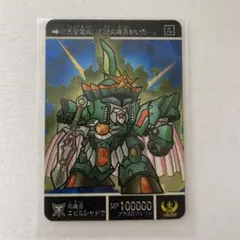 カードダス 死機兵エビルシャドウ
