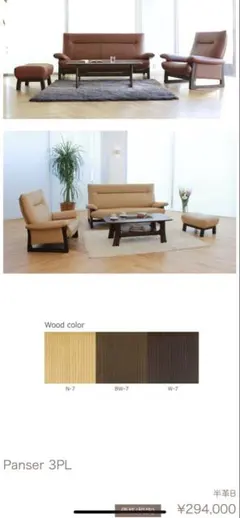 最終値下げ！ソファ3人掛け国産アサヒ木工トロン合皮