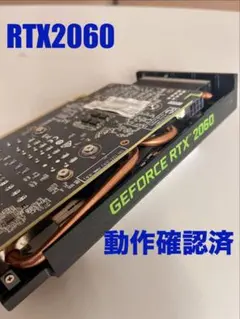GEFORCE RTX 2060 グラフィックボード 本体