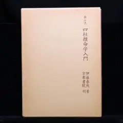 2026年最新】伊藤泰苑の人気アイテム - メルカリ