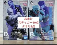 一番くじ ジョジョの奇妙な冒険ダイヤモンドは砕けない-STAND RUSH!-②