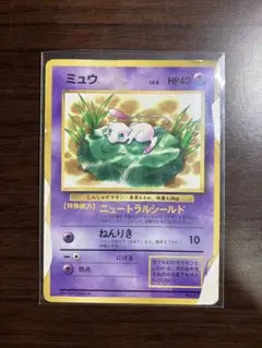 ミュウ 旧裏「コロコロコミック97年2月号」 おまけカード ② - メルカリ