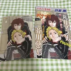 新テニスの王子様公式キャラクターガイドペアプリ vol.7