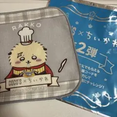 ラッコ タオル COCO'S × ちいかわ