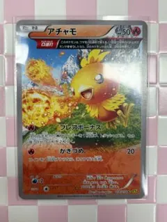 アチャモ C XY5 ガイアボルケーノ 018/070 - メルカリ