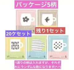 UCCカフェインレスドリップコーヒー20袋＋おまけ付き※在庫の確認を(^-^)のサムネイル