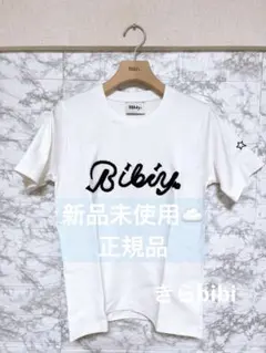 BIBIY. SCRIBBLE TEE ホワイト カットソー ロゴTシャツ - メルカリ