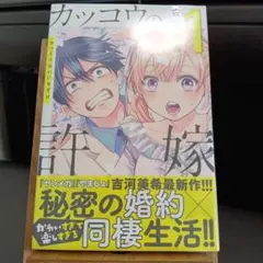 2026年最新】カッコウの許嫁 初版の人気アイテム - メルカリ