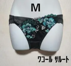 【Ｍ】新品　ワコール　サルート　42シリーズ　ショーツ