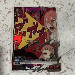 UNION ARENA チェンソーマン パワー パラレル - メルカリ