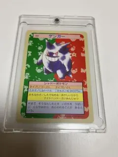 ポケモンカード トップサン ゲンガー 裏面青 トップサン ゲンガー ポケモン カード - メルカリ
