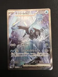 キュレム ex SAR ブラックボルト