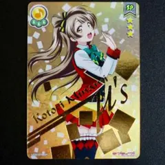 2025年最新】ことり SP スクコレの人気アイテム - メルカリ