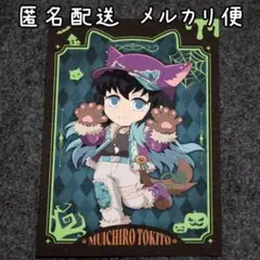 2025年最新】ブロマイド 無一郎の人気アイテム - メルカリ