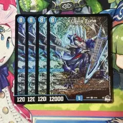 Kl'avia Tune 4枚 クラビアチューネのサムネイル