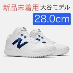 28.5cm Ohtani v1 Turf 2E 大谷翔平モデル トレシュー - メルカリ