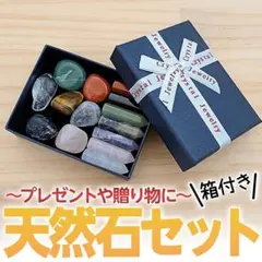 天然石セット 14個 天然石 原石 クオーツ パワーストーン 六角柱 贈り物