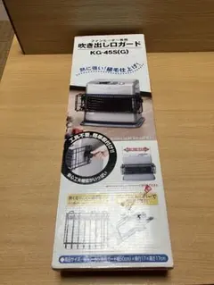 2026年最新】石油ファンヒーター用 吹き出し口ガードの人気アイテム