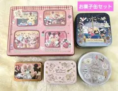 【美品】ディズニーシー　ダッフィー&フレンズ　お菓子缶　おまとめ　セット