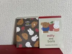 miffy and boris メモ用紙セット