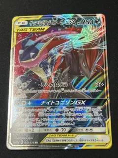 ポケモンカード ゲッコウガ&ゾロアークGX SM12a 072/193