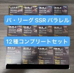 未開封】ヒロシマスペシャルBOX 【PSA10】ナンジャモのタイカイデン AR