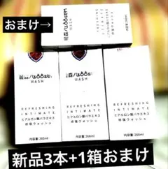 麗森 LOOSEN WASH リフレッシング インティメイト ウォッシュ 麗森 LOOSEN WASH リフレッシング インティメイト ウォッシュ - メルカリ