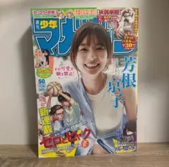 松井玲奈　芳根京子　サイン入りチェキ【最終お値下げ】 2025年最新】芳根京子サインの人気アイテム - メルカリ