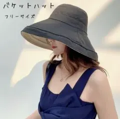 バケットハット つば広　レディース  リバーシブル  紫外線対策　日焼け防止