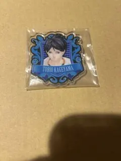 アクリルバッジ　影山