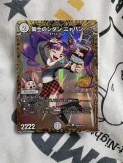 策士のシダンニャハン 金 シークレット | Mercari