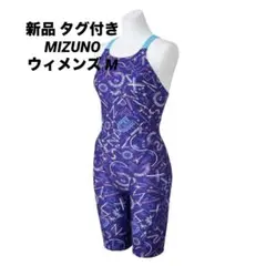 新品タグ付き MIZUNOミズノ エクサースーツ 水着 レディース M