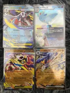 ポケモンカードセット EX GX 4枚