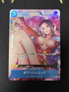 ボア・ハンコック(ST03-013 C)プロモ ワンピースカードゲーム - メルカリ