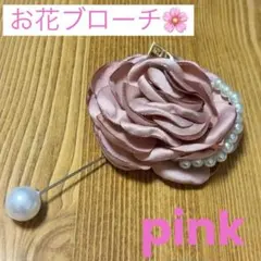 発表会　お花ブローチ　コサージュ　ピンク　ゴールド　韓国くすみカラー　清楚　入園
