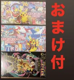 トウホク　フクオカ　メガドリーム　シュリンク付き