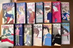 激レア】福原秀美 コミックペット シリーズ第1巻（昭和52年9月1日発行