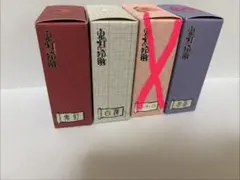 鬼灯の冷徹 香水セット - メルカリ