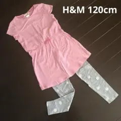 H&M ♡ パジャマ ホームウエア ♡ 120cmのサムネイル