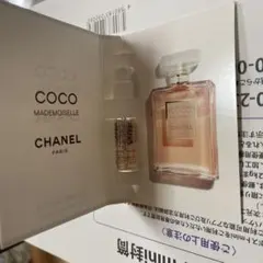 CHANEL COCO MADEMOISELLE オードパルファム 1.5ml