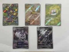 ポケカARまとめ売り