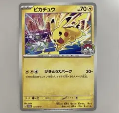 ピカチュウ げきとうスパーク プロモ WCS2026 - メルカリ