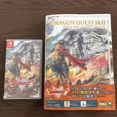 DRAGON QUEST I & II 公式ガイドブックセット